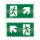 Esylux - Pictogram noodverlichting - Picto 24 dubbelz. r-boven/l-boven EN10032561 181963